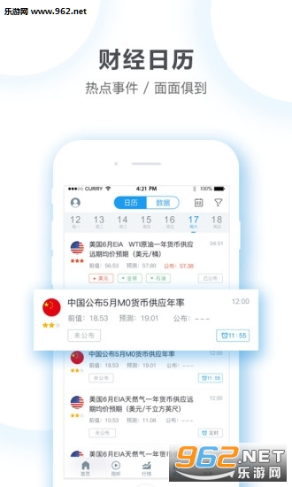 ��Ѷͨ�ƾ�(ȫ��ƾ�ͷ��app���°�)��ͼ2