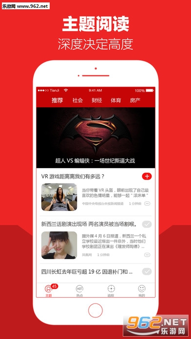 �����Ѷapp�ٷ���v5.2.5��ͼ2
