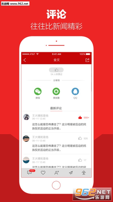 �����Ѷapp�ٷ���v5.2.5��ͼ3
