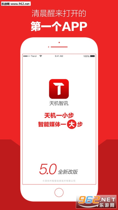 �����Ѷapp�ٷ���v5.2.5��ͼ4