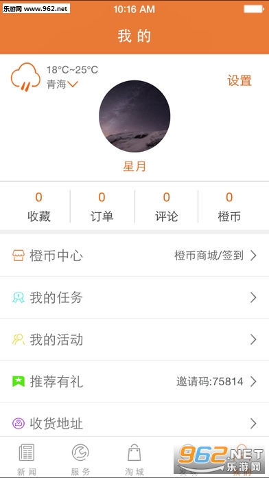 �����ຣappv3.4��ͼ0