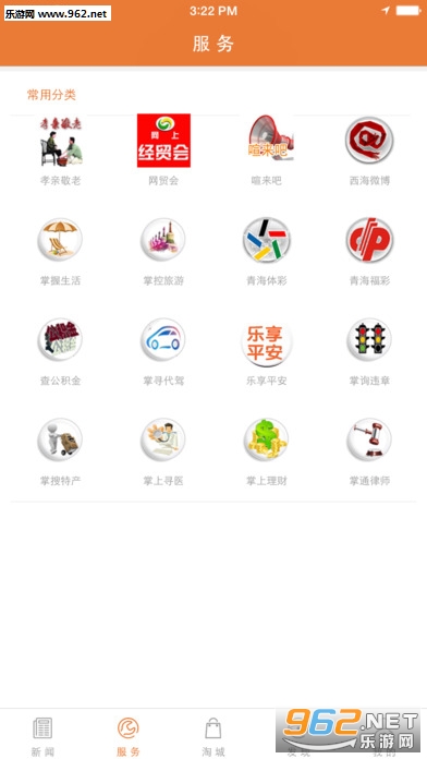 �����ຣappv3.4��ͼ2