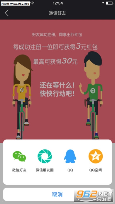 �й����ù���appv1.1��ͼ3