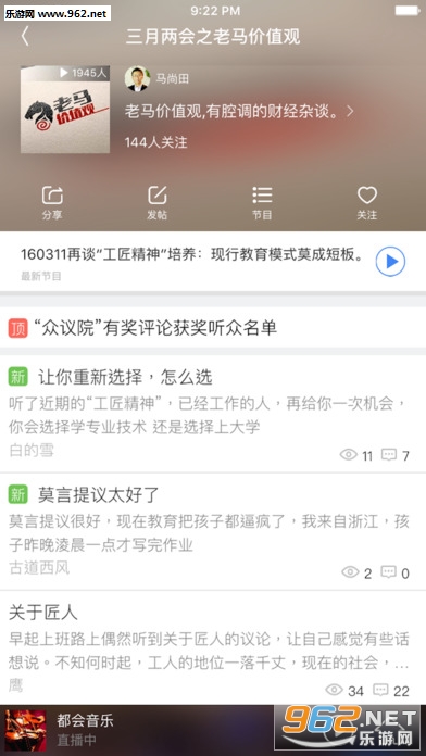 ����Ƶ�̨�ֻ��ͻ���v1.4.2��ͼ3