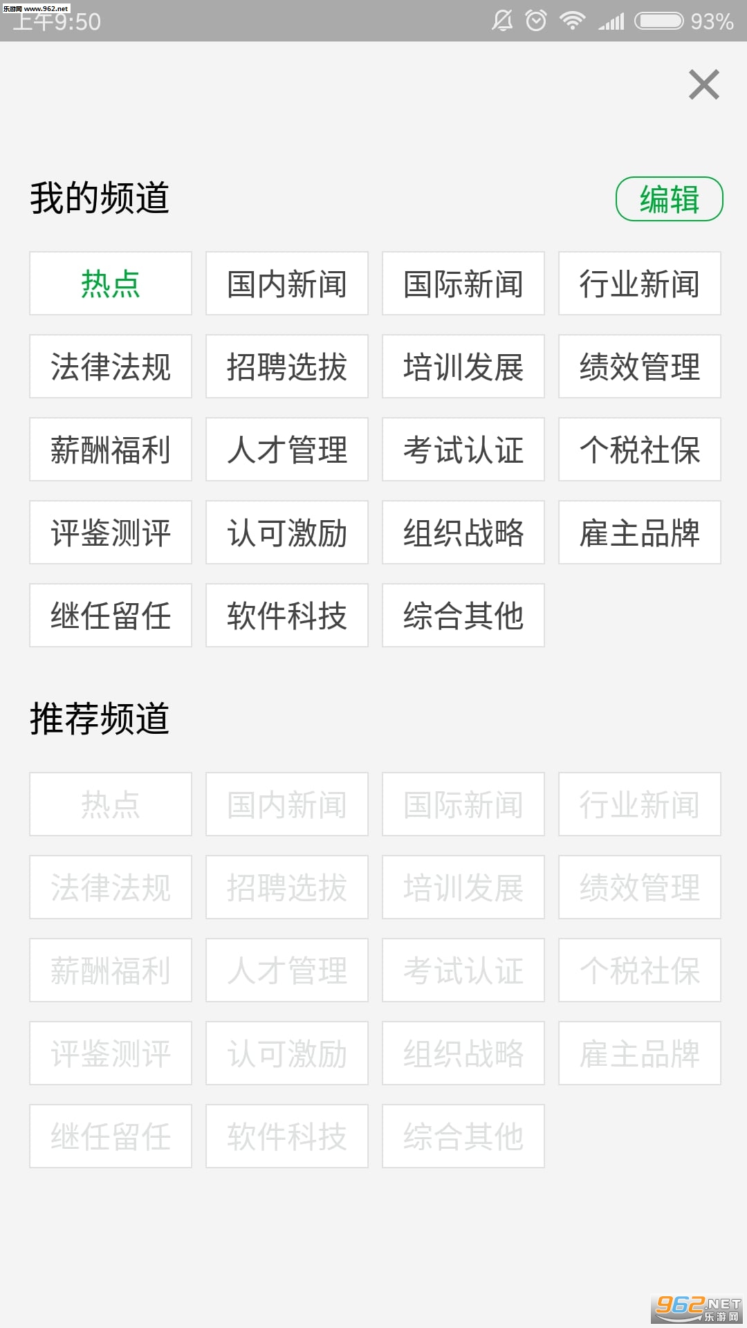 HRoot������Դ����appv5.0.4��ͼ0
