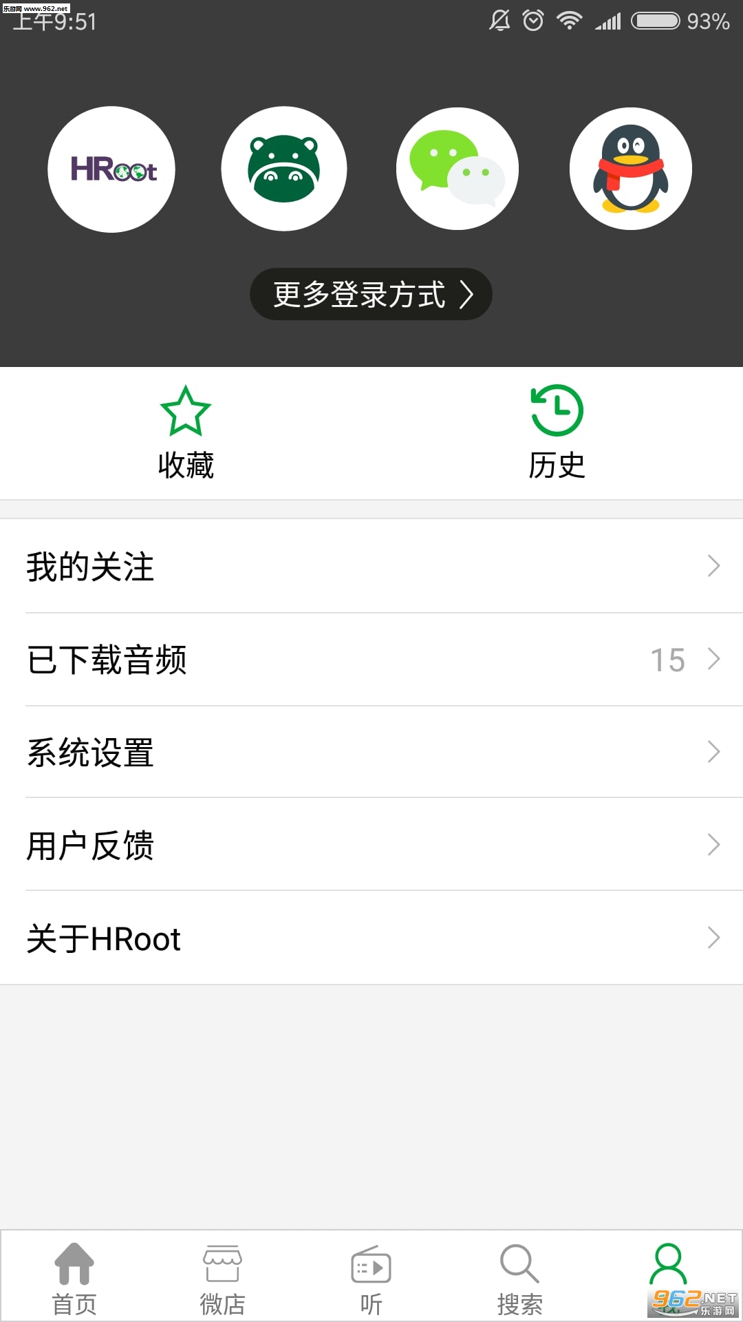HRoot������Դ����appv5.0.4��ͼ4