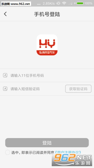 ���ﹲ������APPv1.0.1��ͼ2