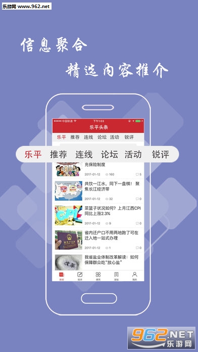 ��ƽͷ��iOS��v1.8.10��ͼ0