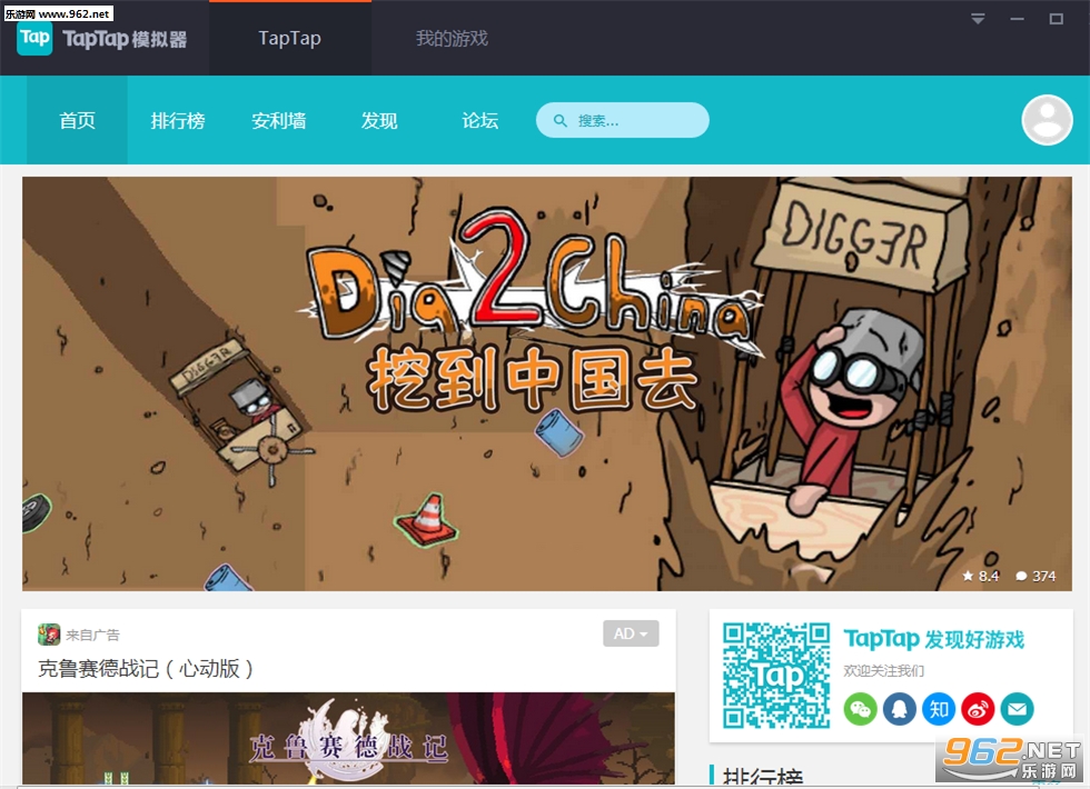 Taptapģ����v3.6.4���̳̽�ͼ2