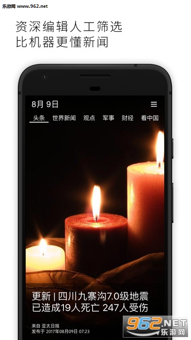 ��̫�ձ�ƻ��ios��v3.7.4��ͼ1