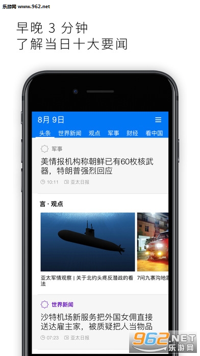 ��̫�ձ�ƻ��ios��v3.7.4��ͼ2