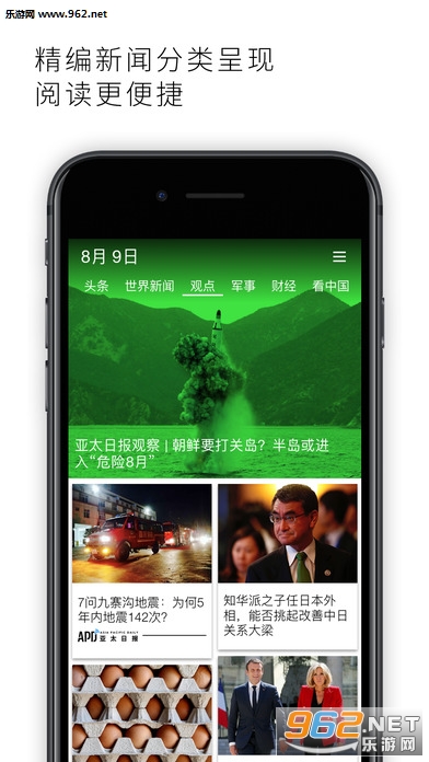 ��̫�ձ�ƻ��ios��v3.7.4��ͼ3