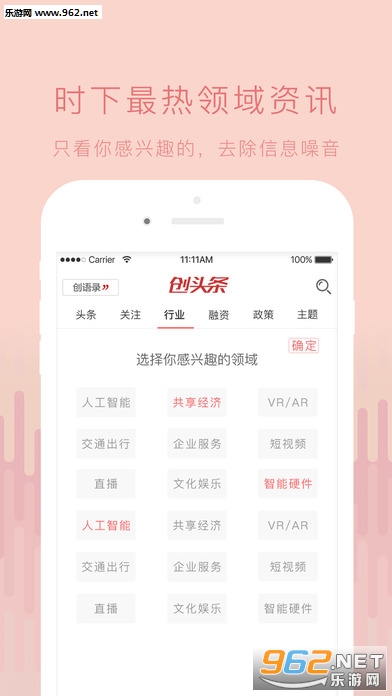 ��ͷ��רע�ڴ��´�ҵ����ҵ����ƽ̨ƻ����v3.3.9��ͼ1