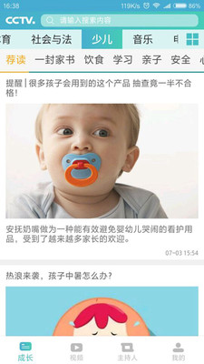 �������̨appv2.0.9��ͼ3