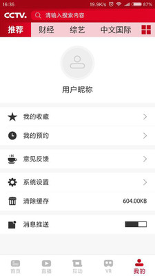 �������̨appv2.0.9��ͼ4