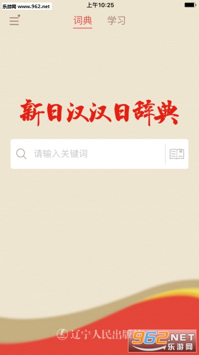 �����ʵ�app1.2.4��ͼ0