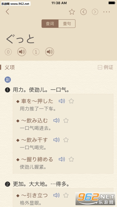 �����ʵ�app1.2.4��ͼ2
