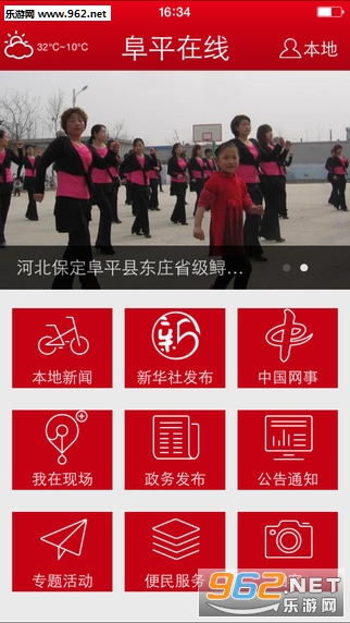 ��ƽ����appv1.0.0��ͼ3