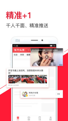 ����ͷ��app��ͼ3