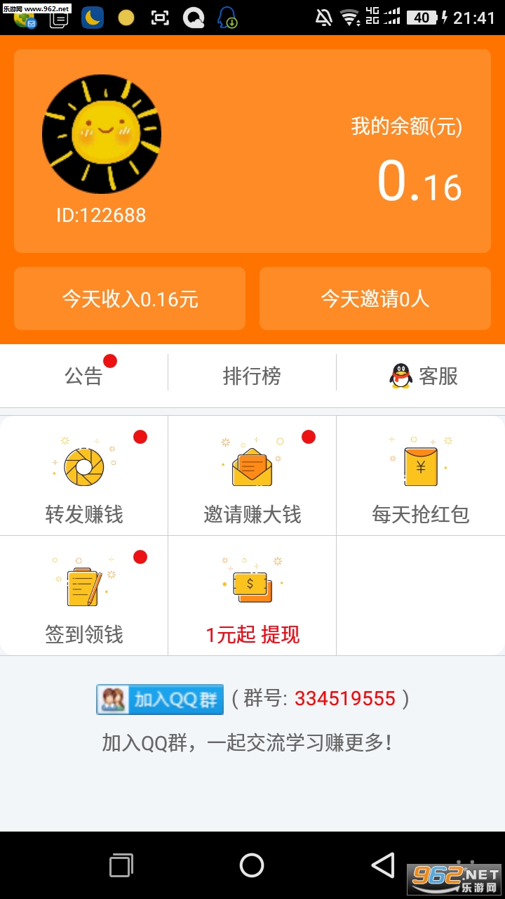 Ϲת��׿��v1.0.2��ͼ0