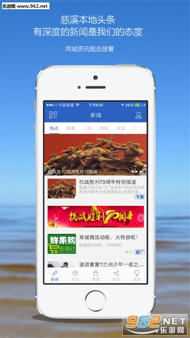 ��Ϫ����appv4.3.4��ͼ2