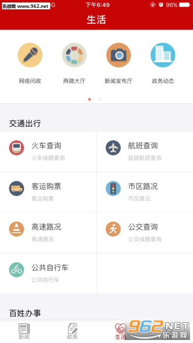 �θ����ڱ�ios��v2.0.1��ͼ2