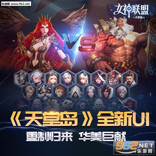 女神联盟:天堂岛安卓版截图0
