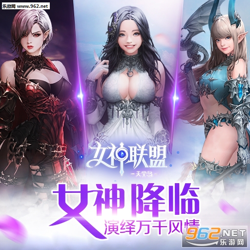 女神联盟:天堂岛安卓版截图1