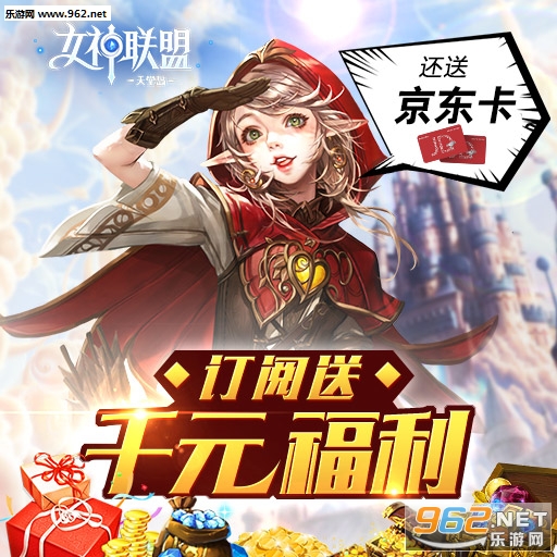 女神联盟:天堂岛安卓版截图3