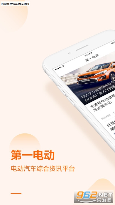 ��һ�綯app��ͼ0
