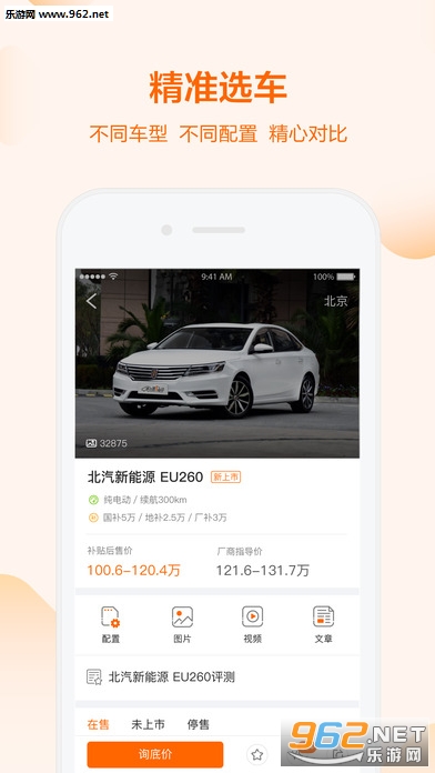 ��һ�綯app��ͼ3