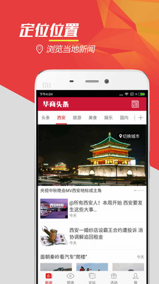 ����ͷ��app��׿��v4.6.0��ͼ3