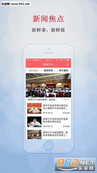 �㽭���app�ٷ���v3.5.9��ͼ1
