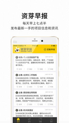 ��ѿ�籨app�ֻ���v1.0.5��ͼ0