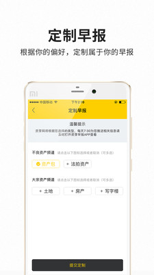 ��ѿ�籨app�ֻ���v1.0.5��ͼ1