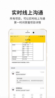 ��ѿ�籨app�ֻ���v1.0.5��ͼ3