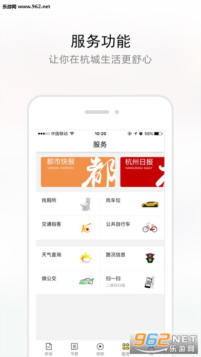 ��������ƻ��ios��v6.4.4��ͼ2