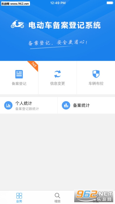 �綯�������Ǽ�ϵͳ�ֻ���v4.2��ͼ1