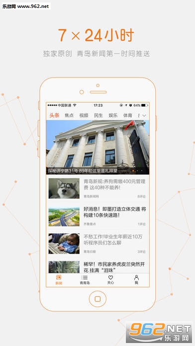�ൺ������ios��v6.10.0��ͼ2