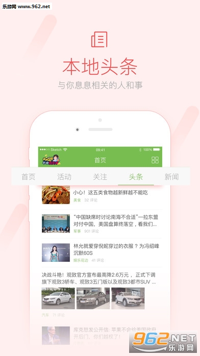 �ǻ�����appv6.2.8��ͼ2