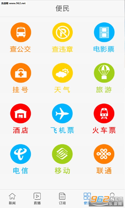 �Ͳ��ձ�iOS��v5.0.1��ͼ2