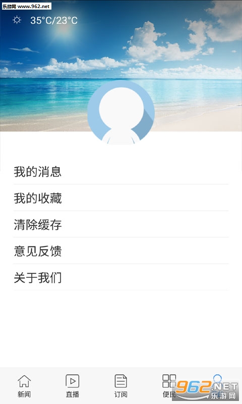 �Ͳ��ձ�iOS��v5.0.1��ͼ3