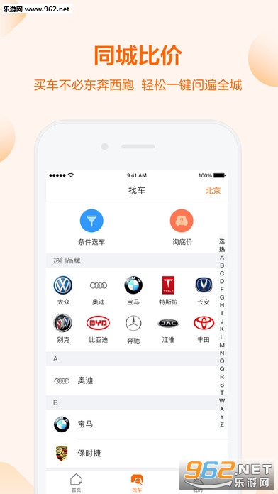 ��һ�綯ƻ��ios��v1.9.5��ͼ4