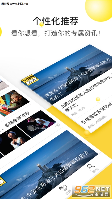搜狐新闻资讯版app截图0