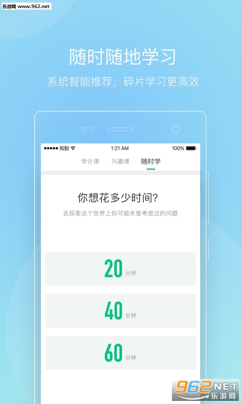 ֪����׿���°�v2.9.8��ͼ1