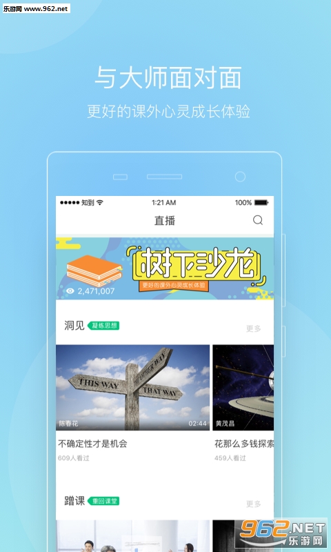 ֪����׿���°�v2.9.8��ͼ2