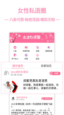 悠然一指兴趣部落app截图2