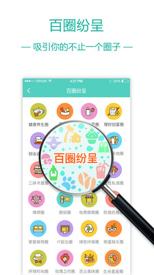 悠然一指兴趣部落app截图3