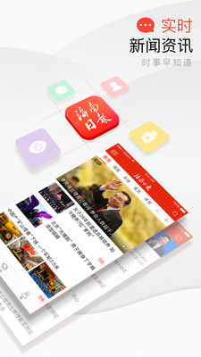 �����ձ�app��׿��ͻ���v3.0.9��ͼ0