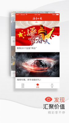 �����ձ�app��׿��ͻ���v3.0.9��ͼ3